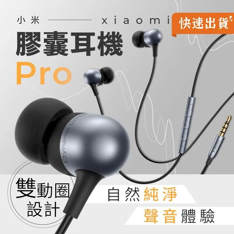 小米 Xiaomi 膠囊耳機 入耳式耳機 有線耳機 小米耳機 耳機 有線帶麥 3.5mm 入耳式 音樂耳機 歷史價格詳細信息