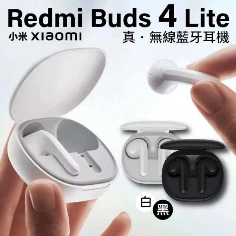 Redmi Buds 4 Lite【小米官方旗艦店】 歷史價格詳細信息