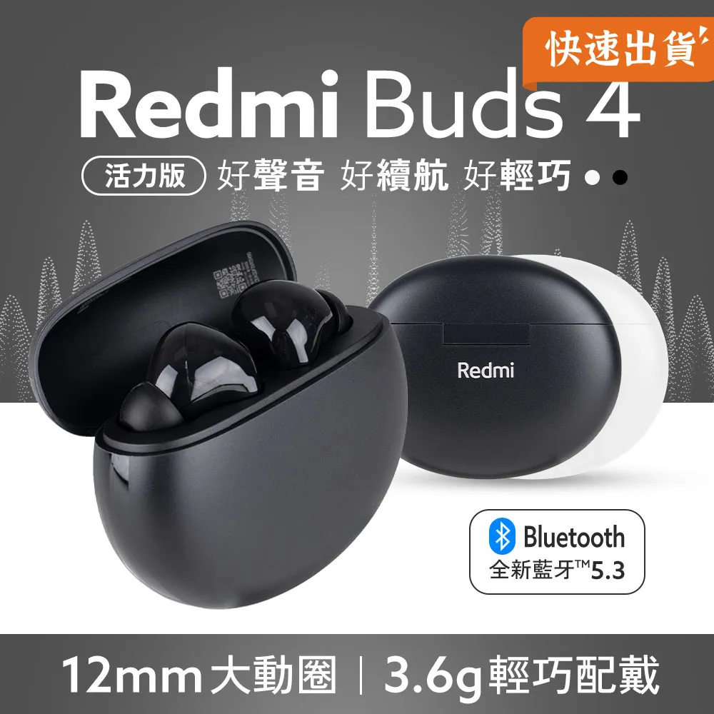 Redmi Buds 3 通話 快速連接 半入耳式 藍牙耳機 無線耳機 聽歌 現貨 當天出貨 諾比克 歷史價格詳細信息