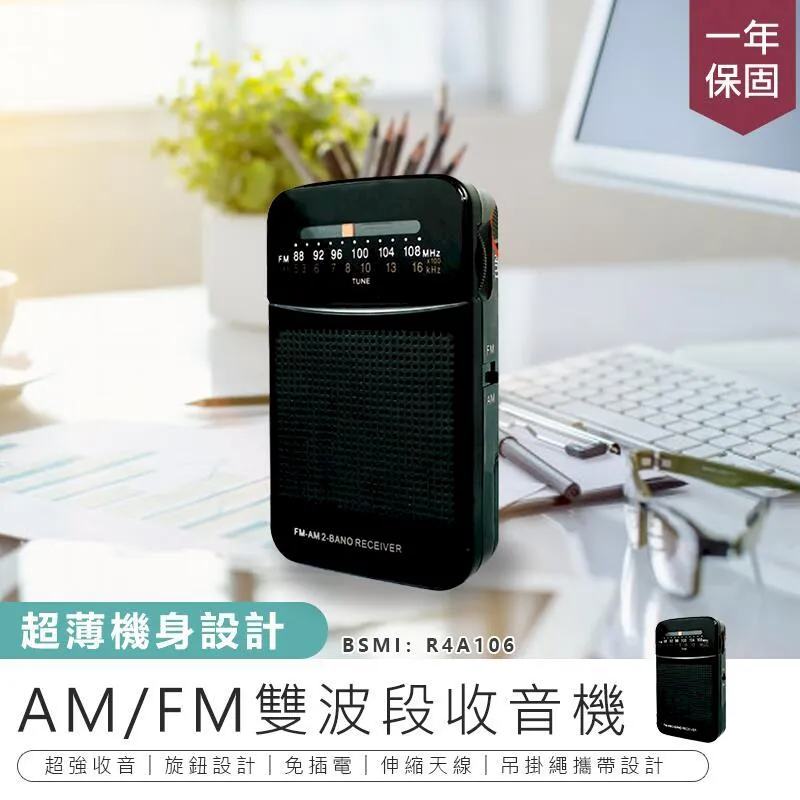 AM/FM/ws1/sw2/4波段收音機/15w大功率 歷史價格詳細信息