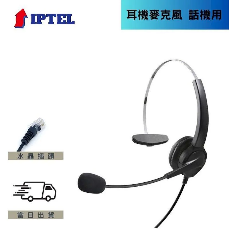 東訊話機 IPTEL 電銷 辦公 電話耳機麥克風 FHT201 雙耳可調音靜音 歷史價格詳細信息
