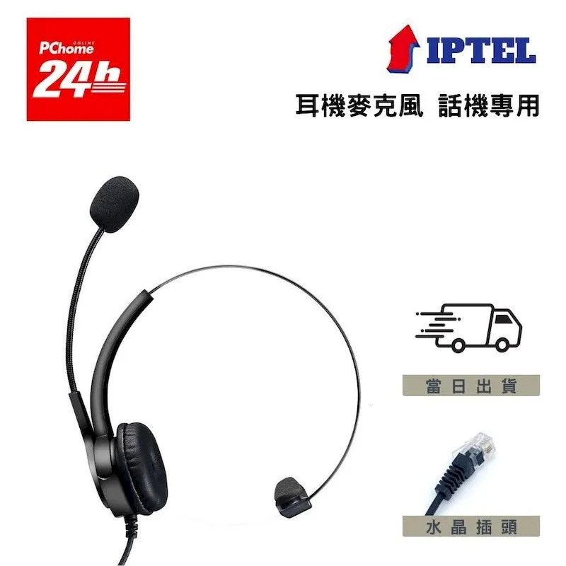 IPTEL AVAYA 話機專用 電話耳機麥克風 辦公 客服 FHA200 雙耳耳麥 歷史價格詳細信息