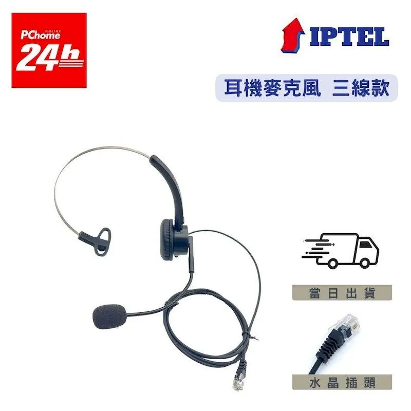 客服專用 話機用  IPTEL 國洋用 電話耳機麥克風 FHT201 雙耳可調音靜音 歷史價格詳細信息