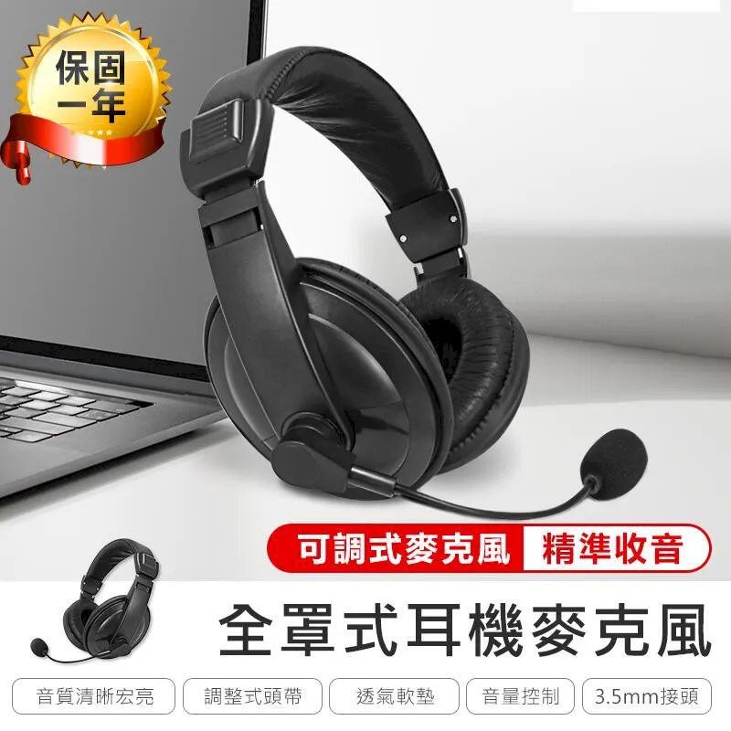 【KINYO 全罩式耳機麥克風 EM-2115】耳機 麥克風 電腦耳機 電競耳麥 耳罩式耳機 有線耳機【AB893】 歷史價格詳細信息