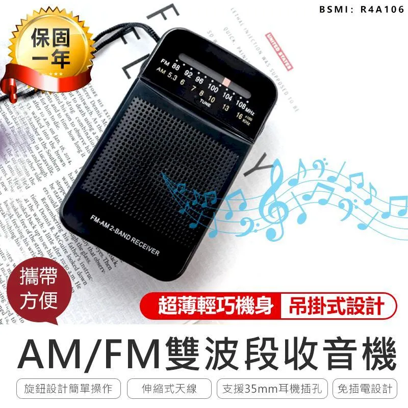 AM/FM/ws1/sw2/4波段收音機/15w大功率 歷史價格詳細信息