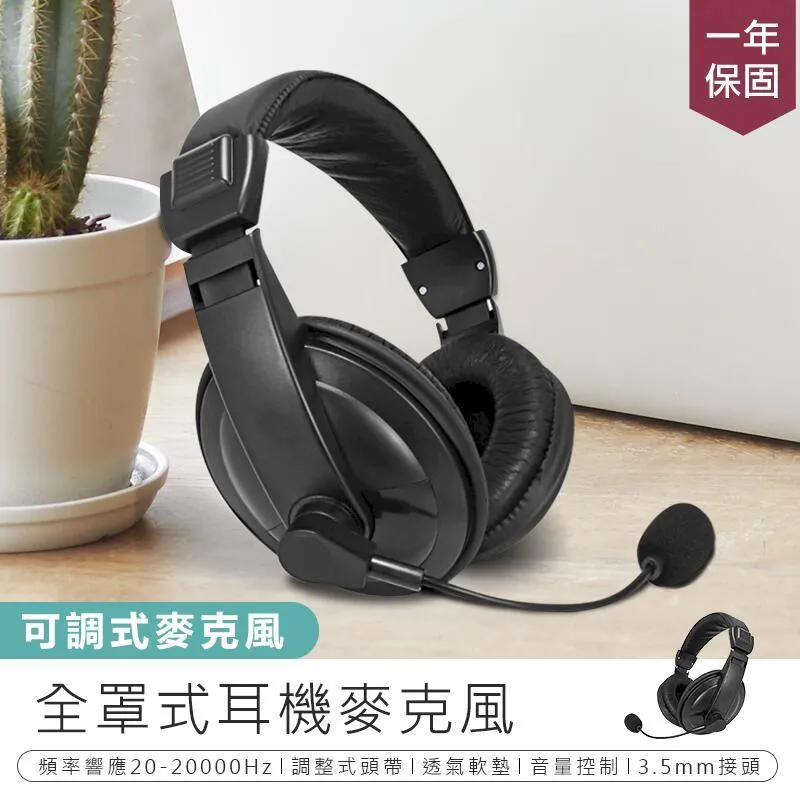 【KINYO 全罩式耳機麥克風 EM-2115】耳機 麥克風 電腦耳機 電競耳麥 耳罩式耳機 有線耳機【AB893】 歷史價格詳細信息