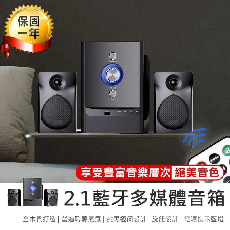 【KINYO】2.1藍牙多媒體音箱 KY-1758【AB1362】 價格比較,價格查詢,歷史價格詳細信息