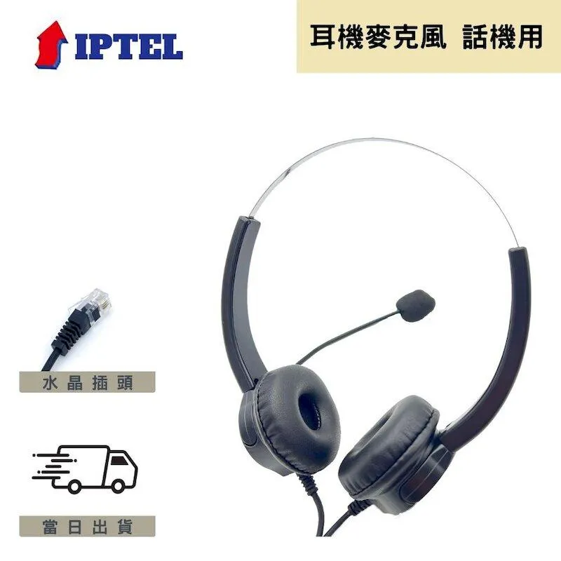 【IPTEL】雙耳耳機麥克風 頭戴有線耳機 當天出 FHB200 NEC話機用 歷史價格詳細信息