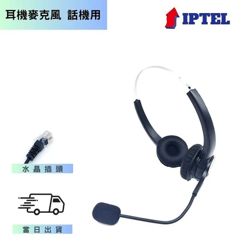 【IPTEL】雙耳耳機麥克風 頭戴有線耳機 當天出 FHB200 NEC話機用 歷史價格詳細信息