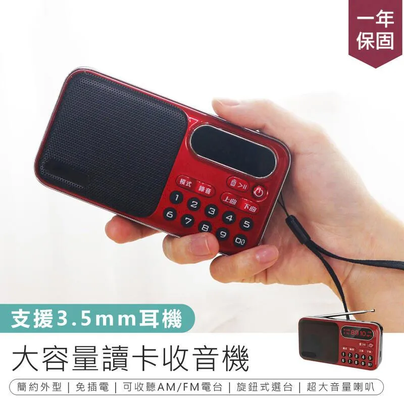 【KINYO 大容量讀卡收音機 RA-5516】讀卡收音機 口袋型收音機 收音機 雙喇叭 可錄音【AB1539】 歷史價格詳細信息