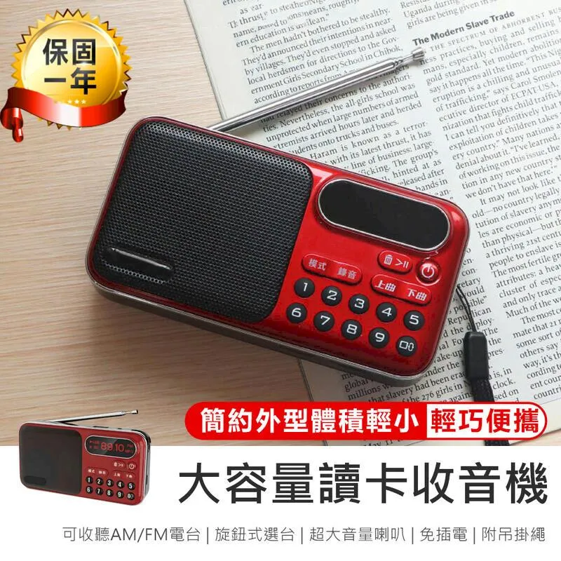 【KINYO 大容量讀卡收音機 RA-5516】讀卡收音機 口袋型收音機 收音機 雙喇叭 可錄音【AB1539】 歷史價格詳細信息