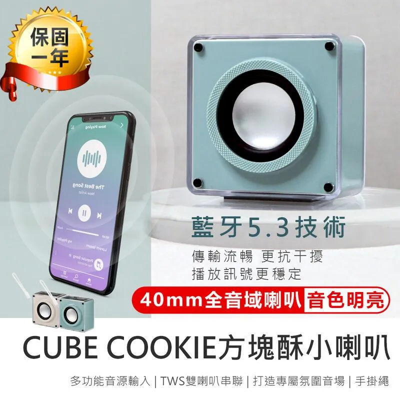 【KINYO CUBE COOKIE方塊酥小喇叭 BTS-760】藍牙喇叭 藍芽音響 無線藍芽音響【AB1558】 歷史價格詳細信息