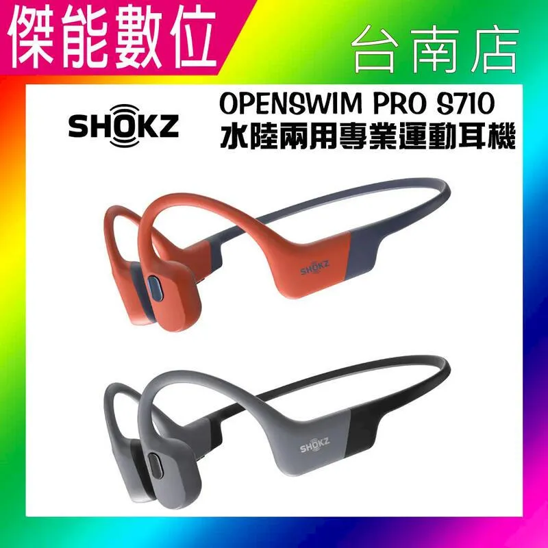 【SHOKZ】OPENSWIM PRO S710旗艦級-水陸兩用專業運動耳機 歷史價格詳細信息