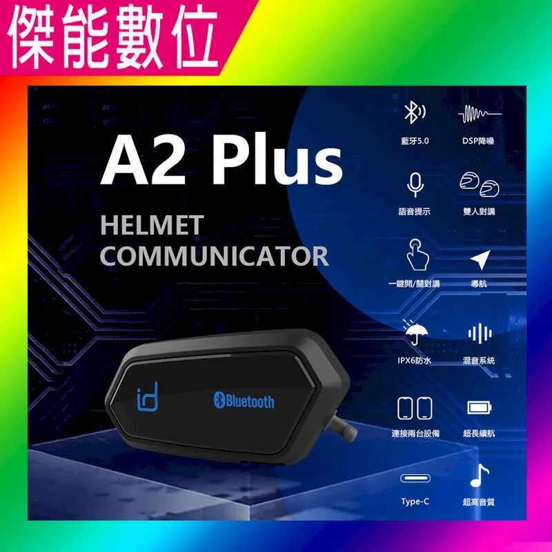 id221 MOTO A2 PLUS 安全帽藍牙耳機 藍牙5.0 續航大升級 DSP降噪 對講 / 音樂同步 歷史價格詳細信息