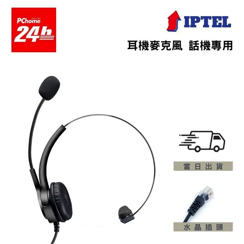 東訊話機 IPTEL 電銷 辦公 電話耳機麥克風 FHT201 雙耳可調音靜音 歷史價格詳細信息