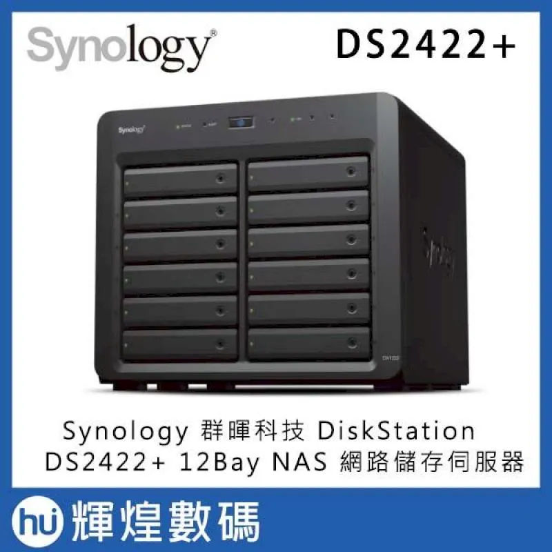 【Synology群暉】DS2422+ 12Bay NAS 網路儲存伺服器 實體店面『高雄程傑電腦』 歷史價格詳細信息