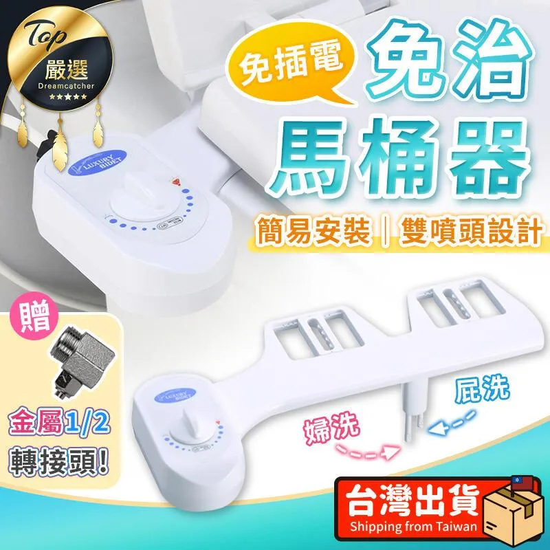 免插電免治馬桶器 洗屁屁神器 歷史價格詳細信息