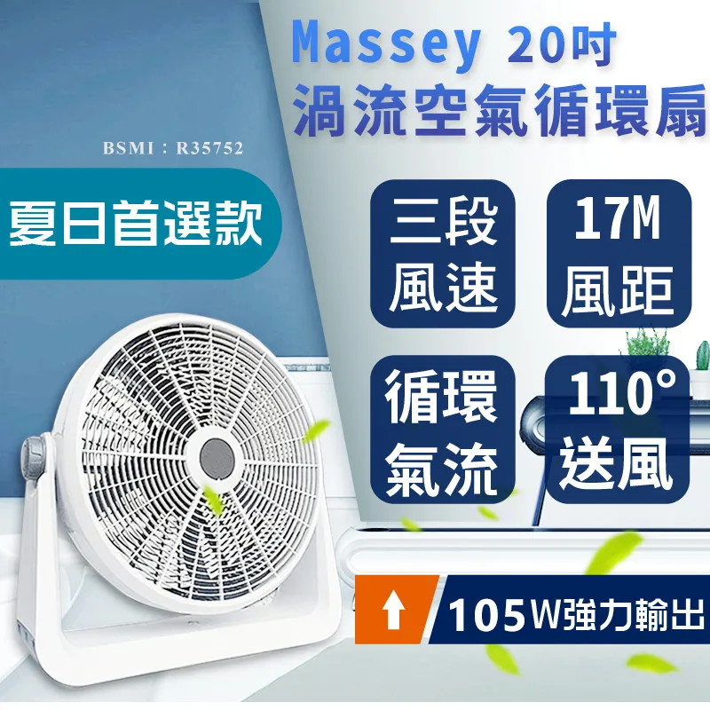 20吋渦流循環扇【晶工120H】【3期0利率】【本島免運】 歷史價格詳細信息
