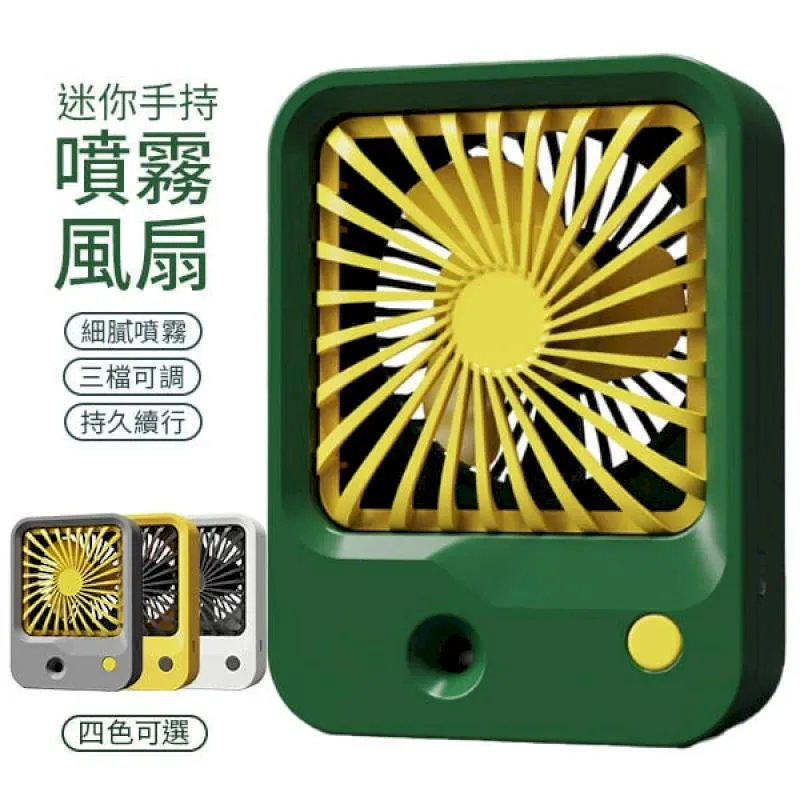 【手持三角架風扇】桌面小風扇 涼風扇 冷風扇 手持風扇 隨身風扇 小型風扇 隨身便攜風扇 靜音桌面風扇 USB充電式風扇 歷史價格詳細信息