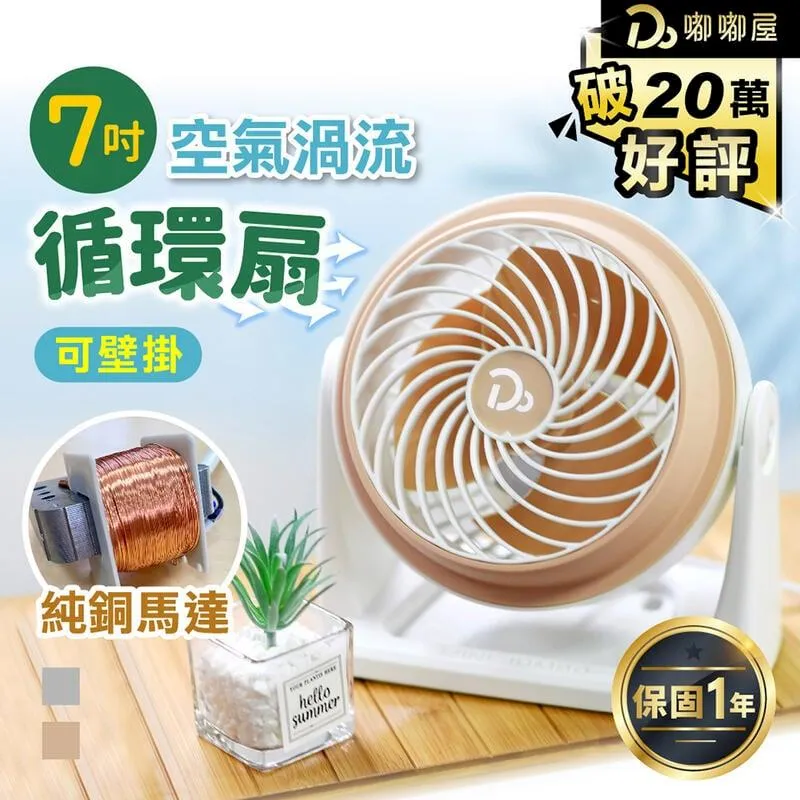 7吋風扇 空氣循環扇 風扇 電扇 迷你扇 桌扇 掛扇 立扇 夾式電風扇 夾扇 usb充電夜燈小風扇華海②號店 歷史價格詳細信息