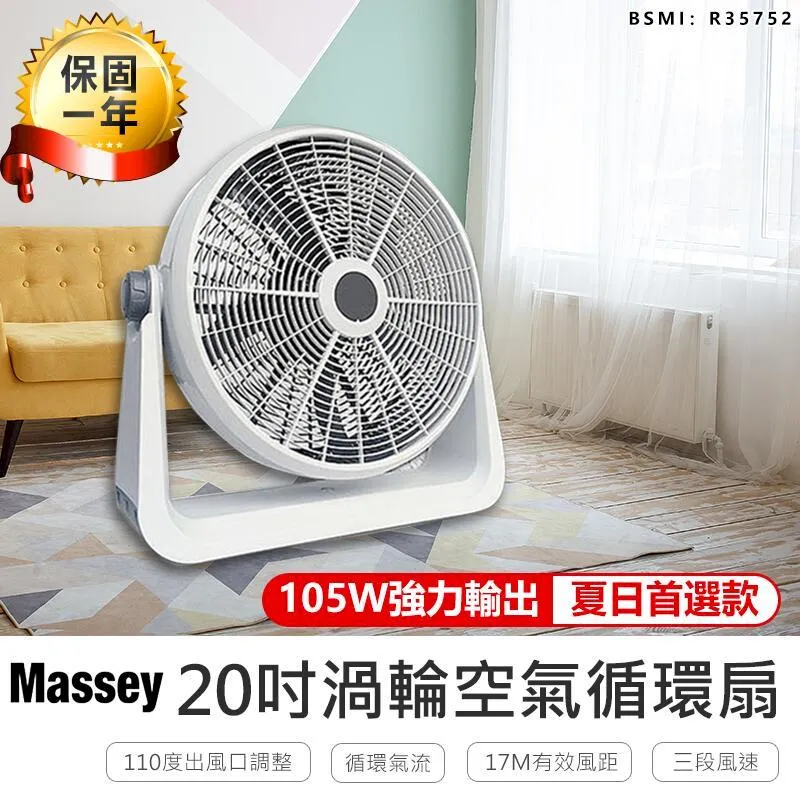 20吋渦流循環扇【晶工120H】【3期0利率】【本島免運】 歷史價格詳細信息