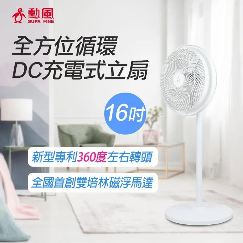 【勳風】DC桌夾壁掛扇/USB可外接行動電源小風扇(BHF-S0010) 歷史價格詳細信息