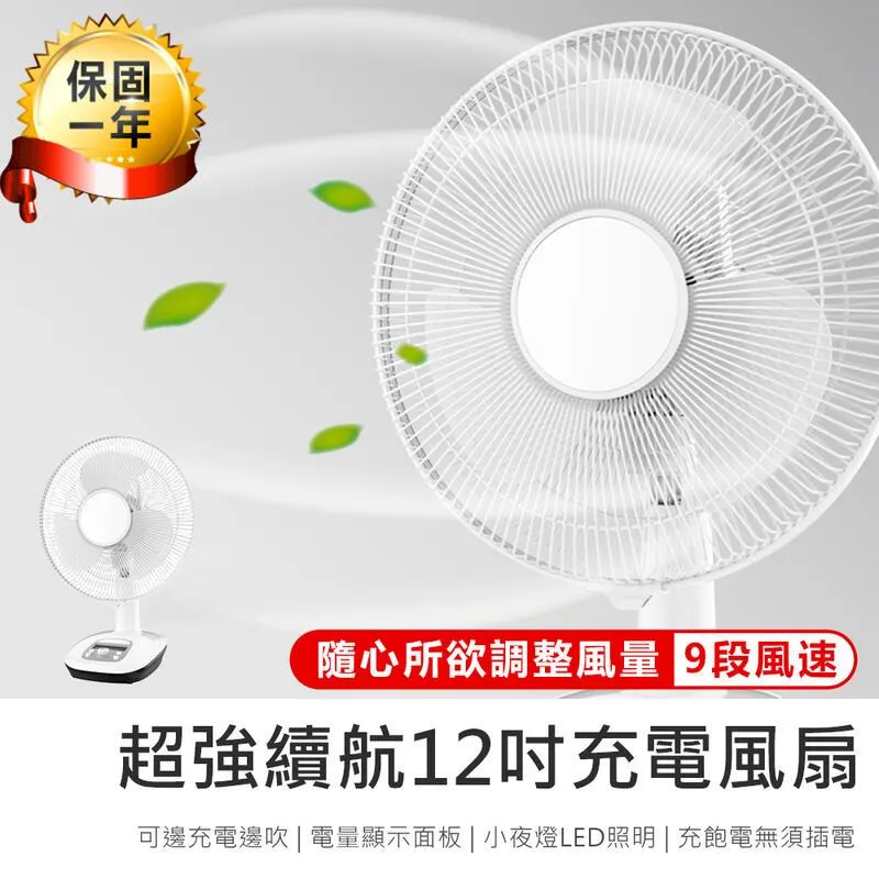 KINYO CF-900 8吋充電式照明風扇 送贈品3選1 現金積點20%折抵 歷史價格詳細信息