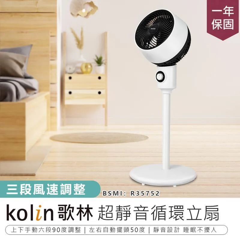 靜音循環扇 遠程遙控 3D廣角送風 落地循環扇 大功率涼風扇 靜音風扇 立扇 節能扇 渦流空氣循環扇 自動搖頭 歷史價格詳細信息