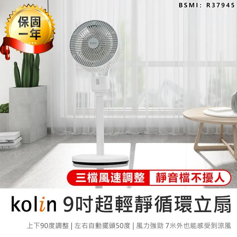 9吋超輕靜循環扇 靜音風扇 循環扇 AC扇【AB1072】 歷史價格詳細信息