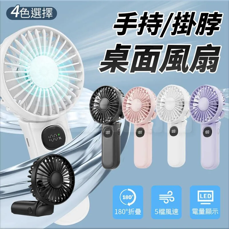 手持風扇李佳埼推薦】2023新款手持折疊噴霧制冷噴水冷冷風小風扇便攜式隨身迷你小型usb電風扇靜音辦 歷史價格詳細信息