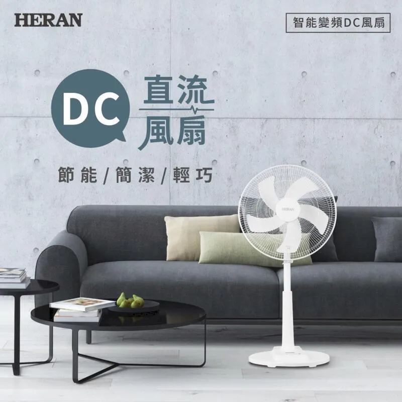 禾聯【HDF-16AH510】16吋DC變頻立扇電風扇 歷史價格詳細信息