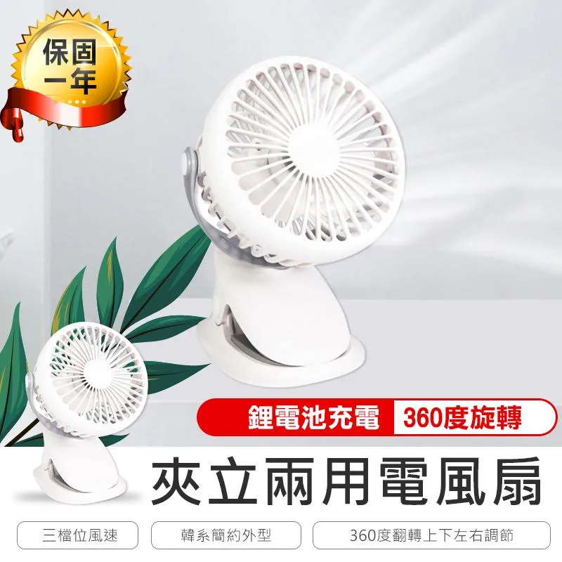 KINYO 夾/立式4cm迷你充電風扇 歷史價格詳細信息