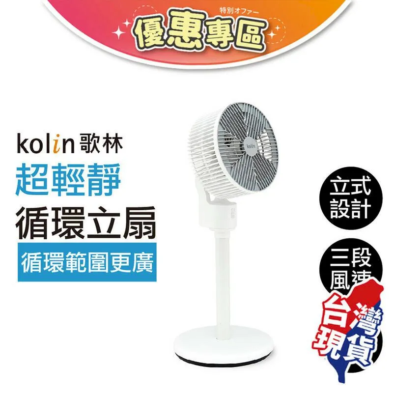 Kolin 歌林 超薄電子體重計(藍/白 隨機不挑色) KWN-DLW801 歷史價格詳細信息