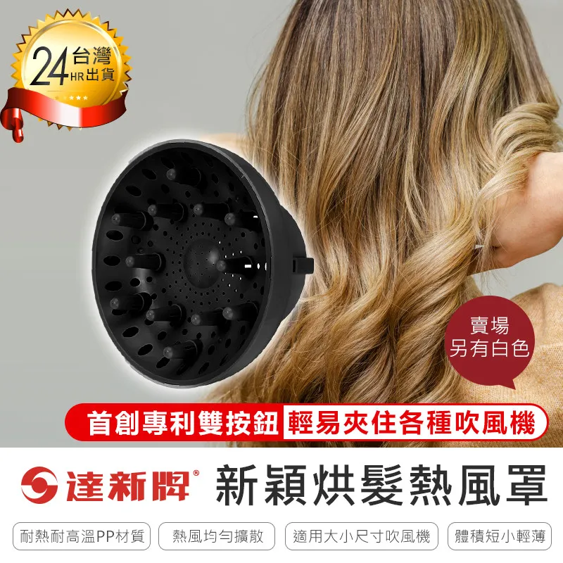 【達新牌】烘髮熱風罩 EH-NA9 歷史價格詳細信息