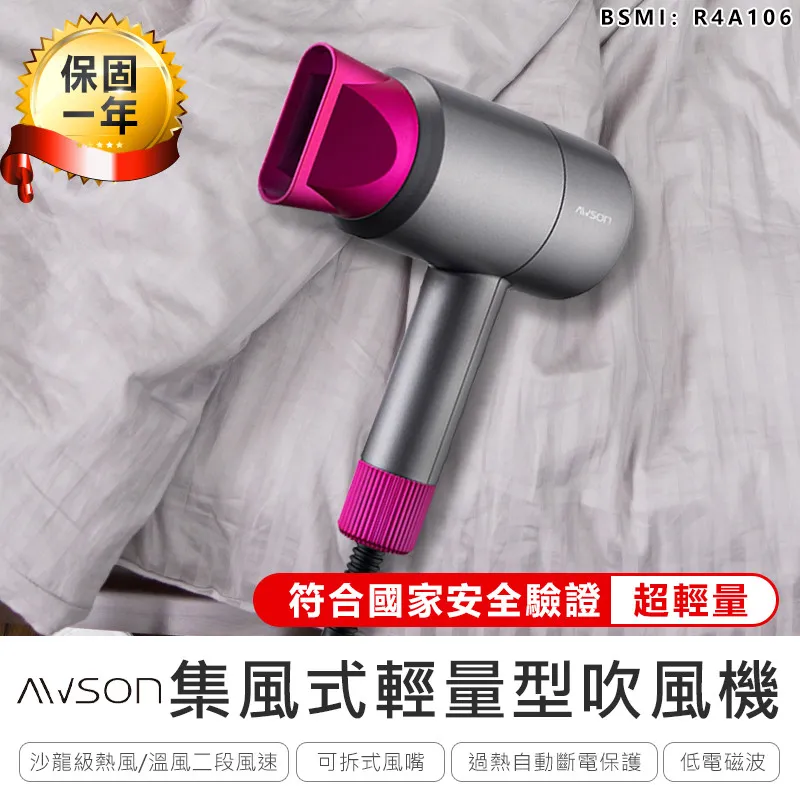 【日本AWSON歐森】集風式輕量型吹風機(AW-011)兩段溫控 歷史價格詳細信息