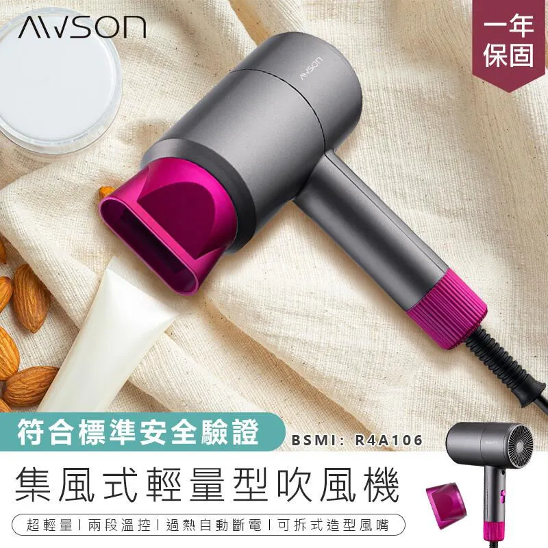 【日本AWSON歐森】專業級1200W負離子吹風機(AW-4206)低躁/瞬冷熱柔風/造型必備 歷史價格詳細信息