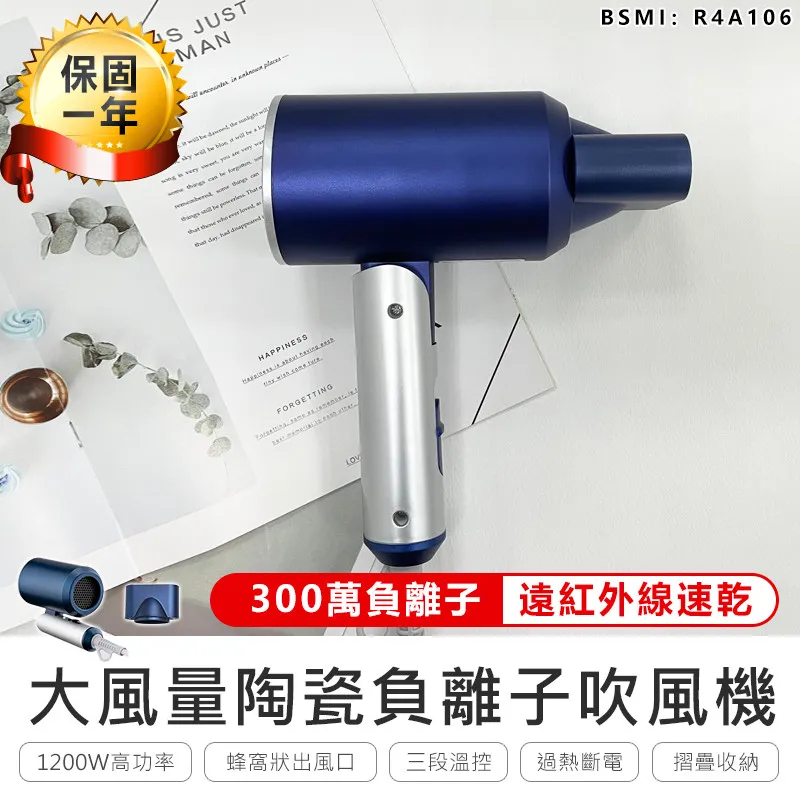 【大風量陶瓷負離子吹風機】吹風機 負離子吹風機 大風量吹風機 專業吹風機 折疊吹風機 沙龍級吹風機【AB923】 歷史價格詳細信息