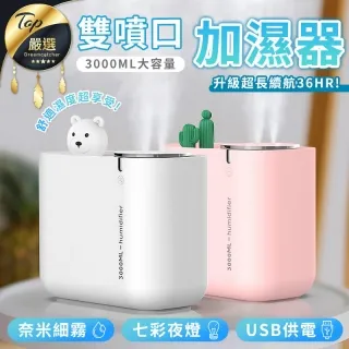 加濕器 加濕機 迷你加濕器小型車載家用辦公宿舍靜音創意凈化空氣增濕補水儀 歷史價格詳細信息