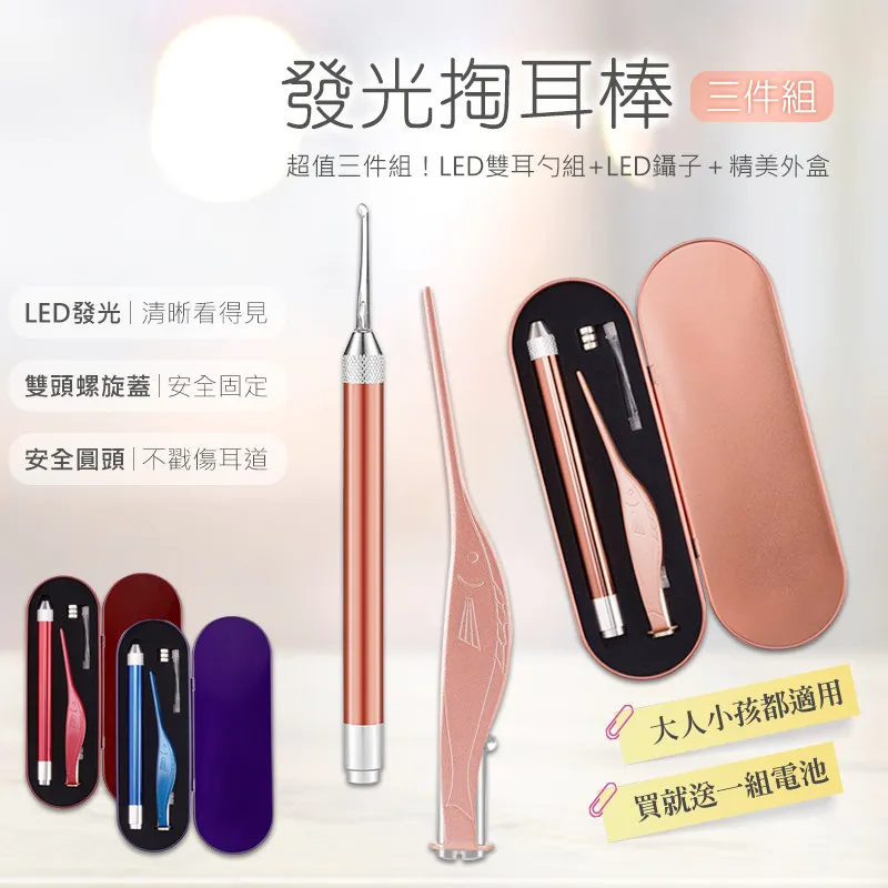 發光挖耳夾 挖耳夾 耳屎鑷子 耳棒 發光耳夾 掏耳朵 挖耳神器 掏耳棒 挖耳勺 耳朵工具 兒童  生活職人【Z040】 歷史價格詳細信息