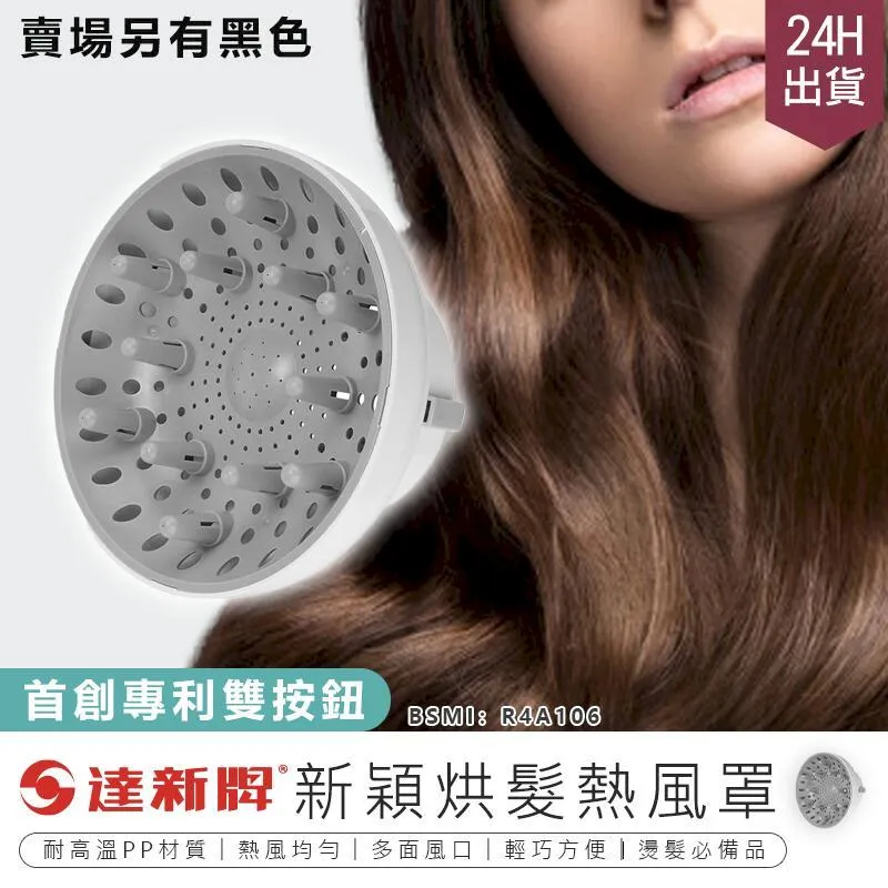 風罩 吹捲器 超神奇 龍捲風風罩 魔髮吹捲風罩 T型風罩 烘罩 立體捲髮【1305001】 歷史價格詳細信息