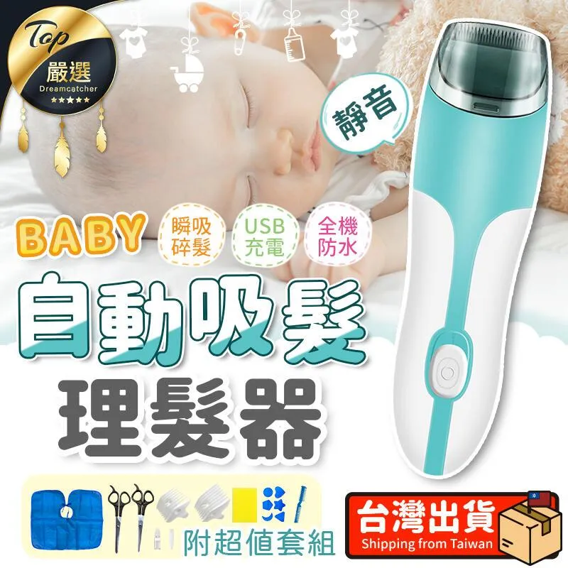 【現貨】理髮器 剃頭理髮器 專用理髮器 電推剪 電推子 家用理髮器 電動剃頭刀 靜音剃頭刀 智能剃頭刀 理髮工具 全家通用 歷史價格詳細信息