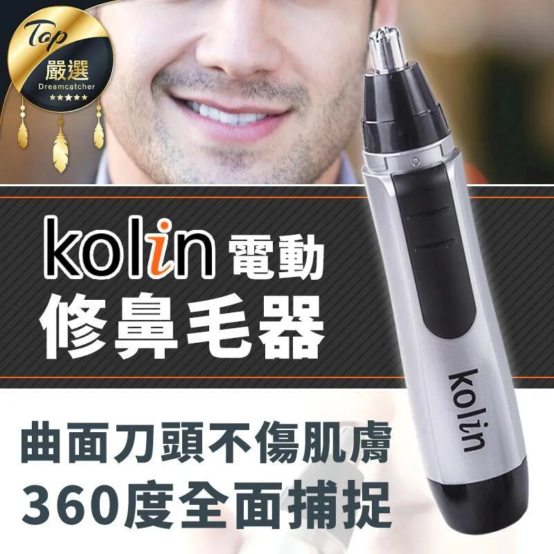 Kolin 歌林電動時尚鼻毛刀器 KBH-HC01 歷史價格詳細信息
