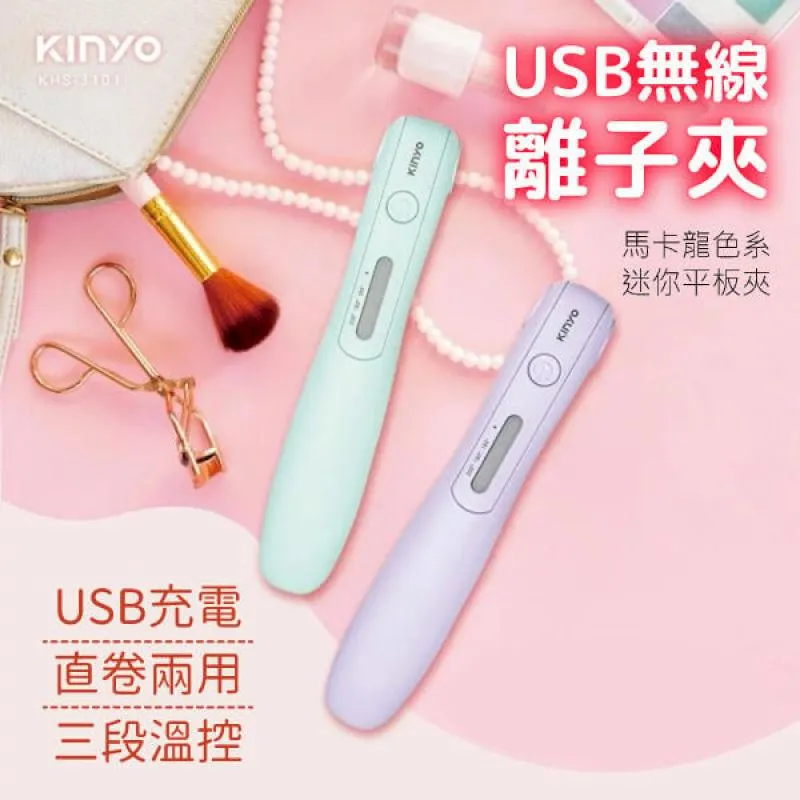 KINYO USB無線吸塵器紫外線殺菌(抗菌清潔必備 KVC-5945) 歷史價格詳細信息