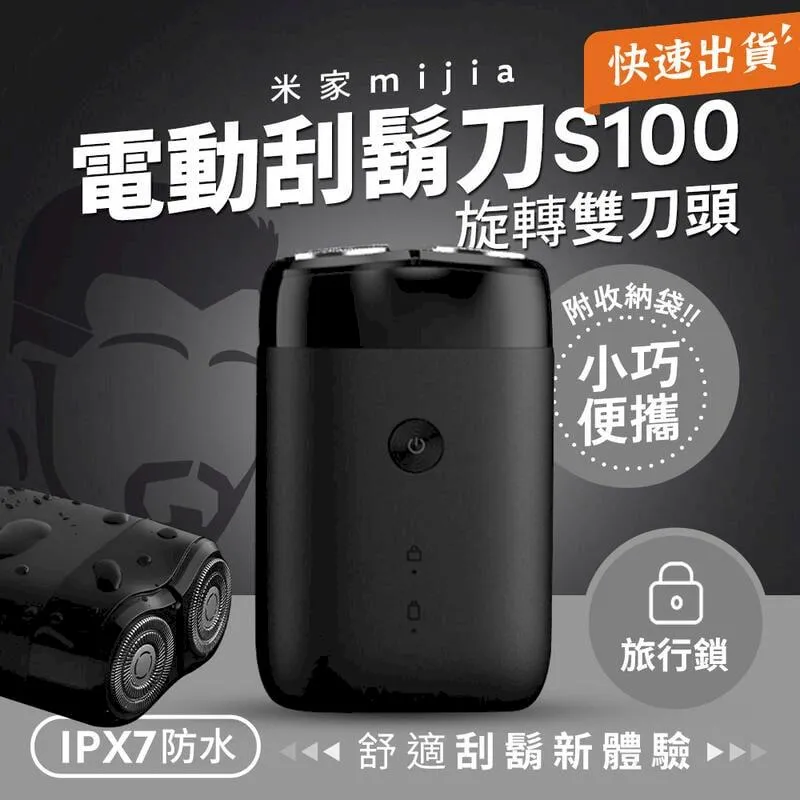 電動刮鬍刀.小米米家電動剃須刀S300男士刮胡刀水洗充電式胡須刀正品刮胡子刀 歷史價格詳細信息