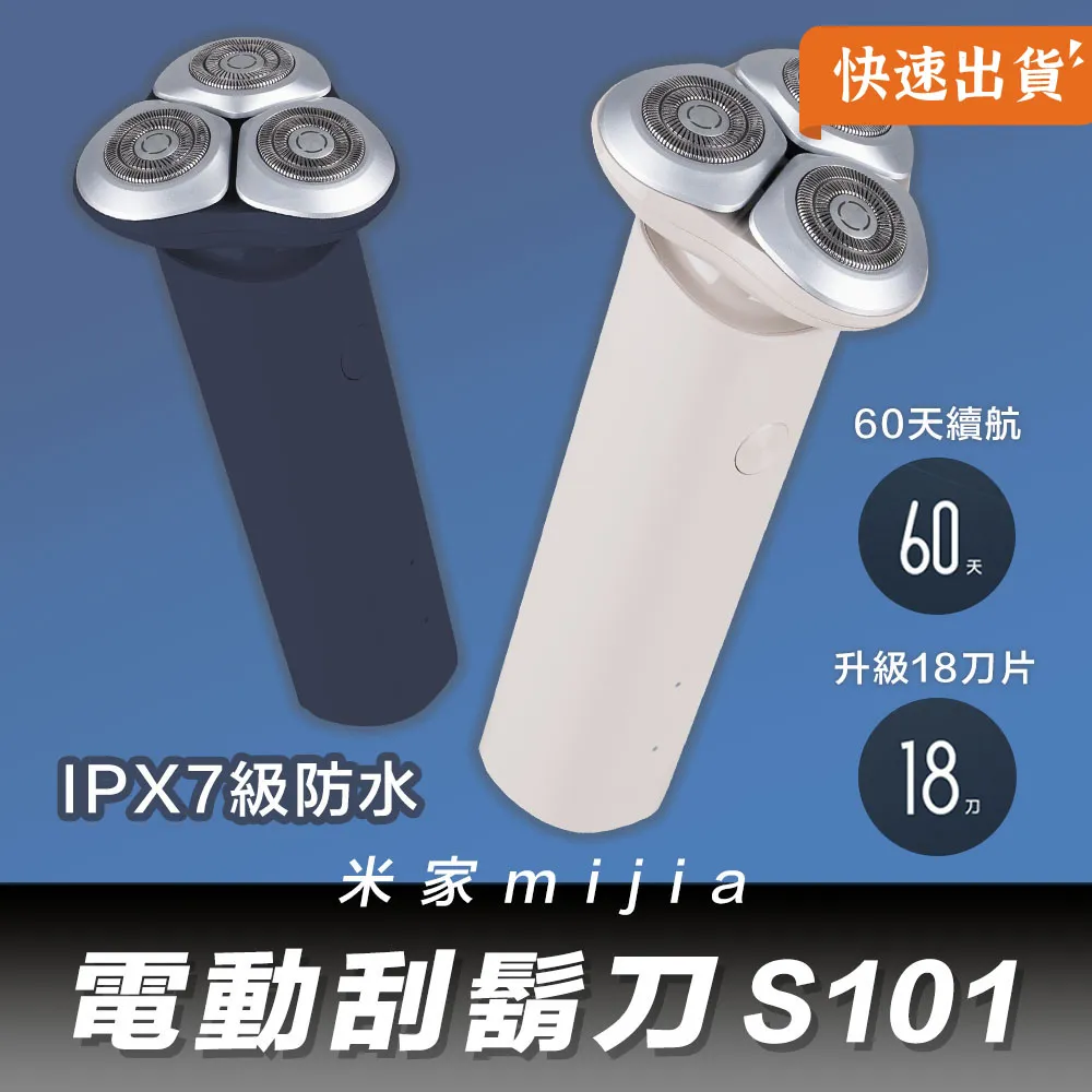電動刮鬍刀.小米米家電動剃須刀S300男士刮胡刀水洗充電式胡須刀正品刮胡子刀 歷史價格詳細信息