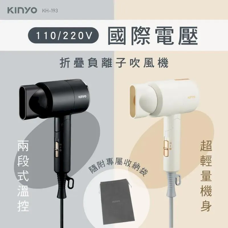 【KINYO】雙電壓負離子吹風機 (KH-111) 歷史價格詳細信息