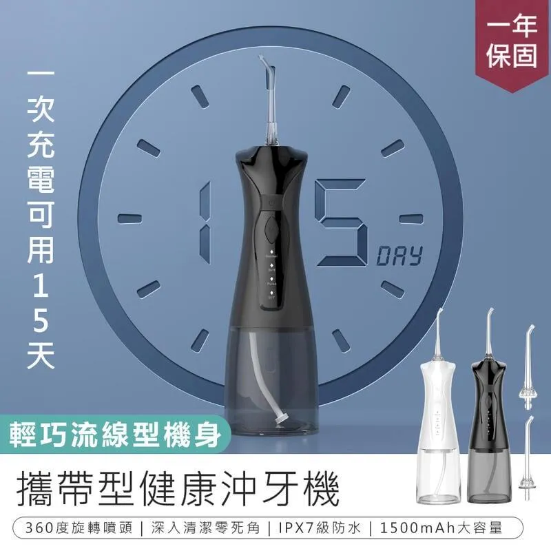 【攜帶型健康沖牙機】沖牙機 潔牙機 牙齒清潔【AB1450】 價格比較,價格查詢,歷史價格詳細信息