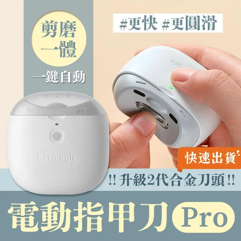 有品電動指甲刀全自動指甲剪磨器嬰兒修甲打磨神器指甲鉗 歷史價格詳細信息