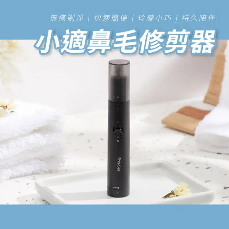小適鼻毛修剪器 小米有品 小米鼻毛修剪器 小米有品 鼻毛器 鼻毛刀 小米修鼻 電動 喚醒 修毛 除毛 刮毛 防水 歷史價格詳細信息