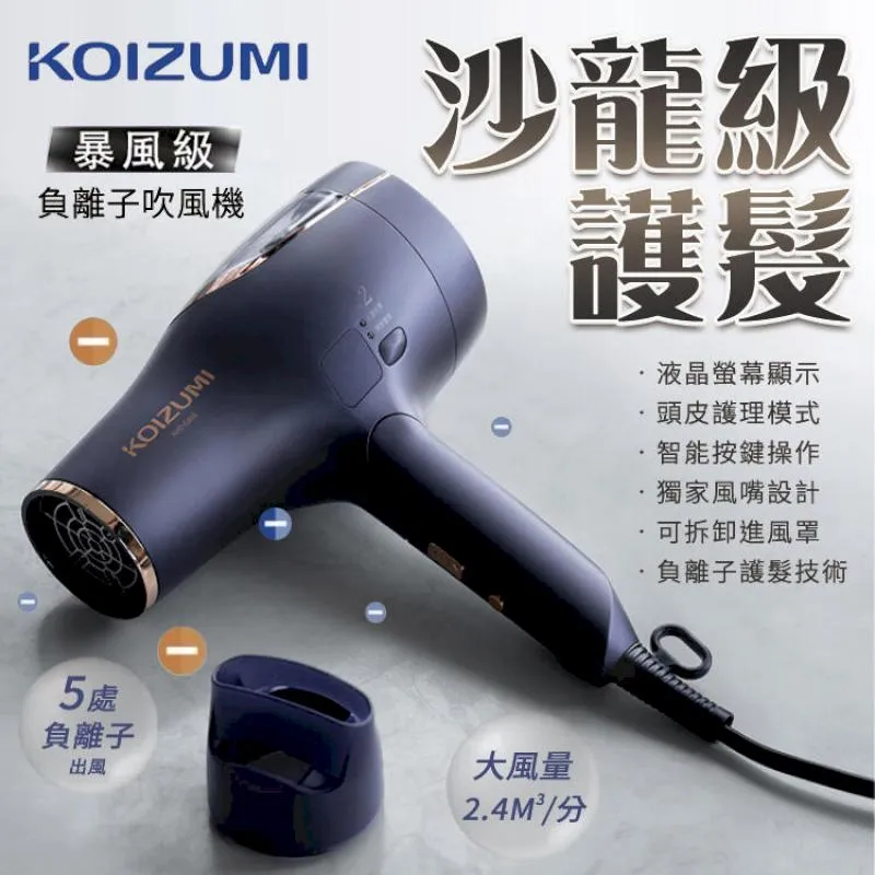 日本KOIZUMI暴風級負離子吹風機 KHD-G895 撫平毛躁 不傷髮質 雙渦輪技術 髮廊級秀髮 頭皮護理 獨家風嘴 歷史價格詳細信息